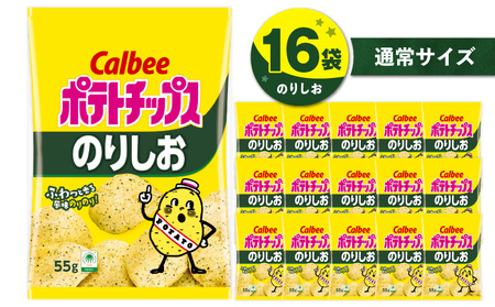 カルビー ポテトチップス【のりしお】16袋 K194-002_07 菓子