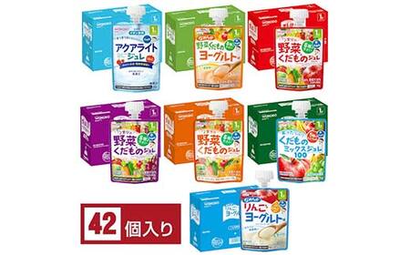 「和光堂」 1歳からのMYジュレドリンク バラエティセット 赤ちゃん 離乳 水分補給 ベビー フード 子供 F2Y-4142
