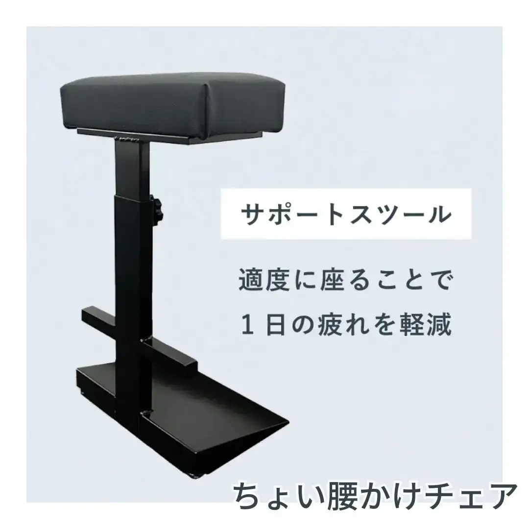 ちょい腰かけチェア 高さ調節可能 腰掛けチェア 業務用椅子 キッチン 立ち仕事 燕三条製 【055S021】