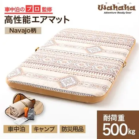 車中泊のプロ監修のエアマット「Wahaha camper(ワハハキャンパー)」Navajo柄【1598550】