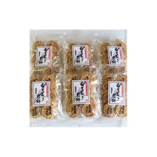 もちむぎ煎餅セット（10個×6袋） せんべい 贈り物 ギフト 小分け もち麦