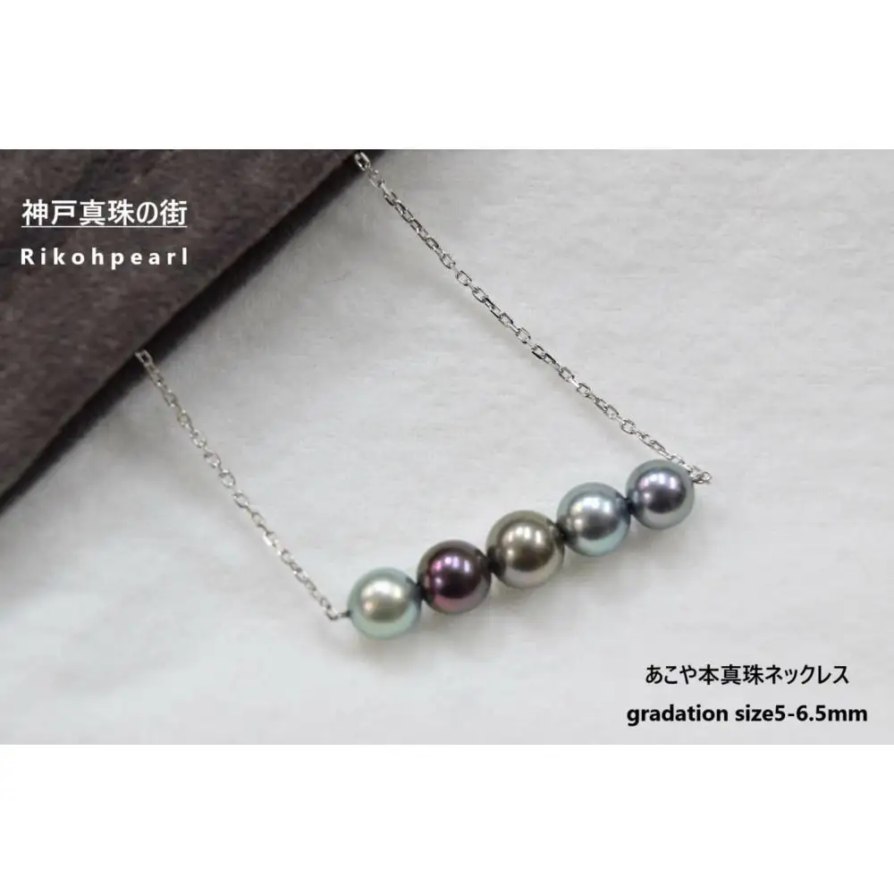 あこや黒染め真珠5個付きネックレス(シルバー)