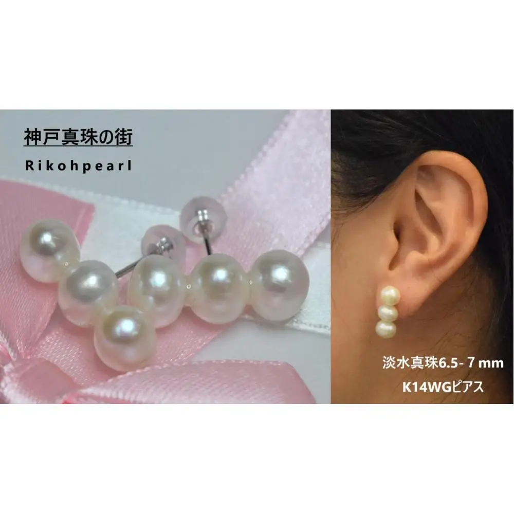 淡水真珠ピアス