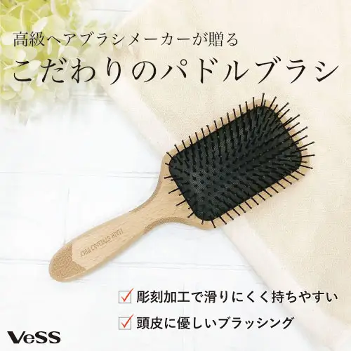 ふかふかクッションパドルブラシ。手になじむ天然木で美髪ケアを極める！