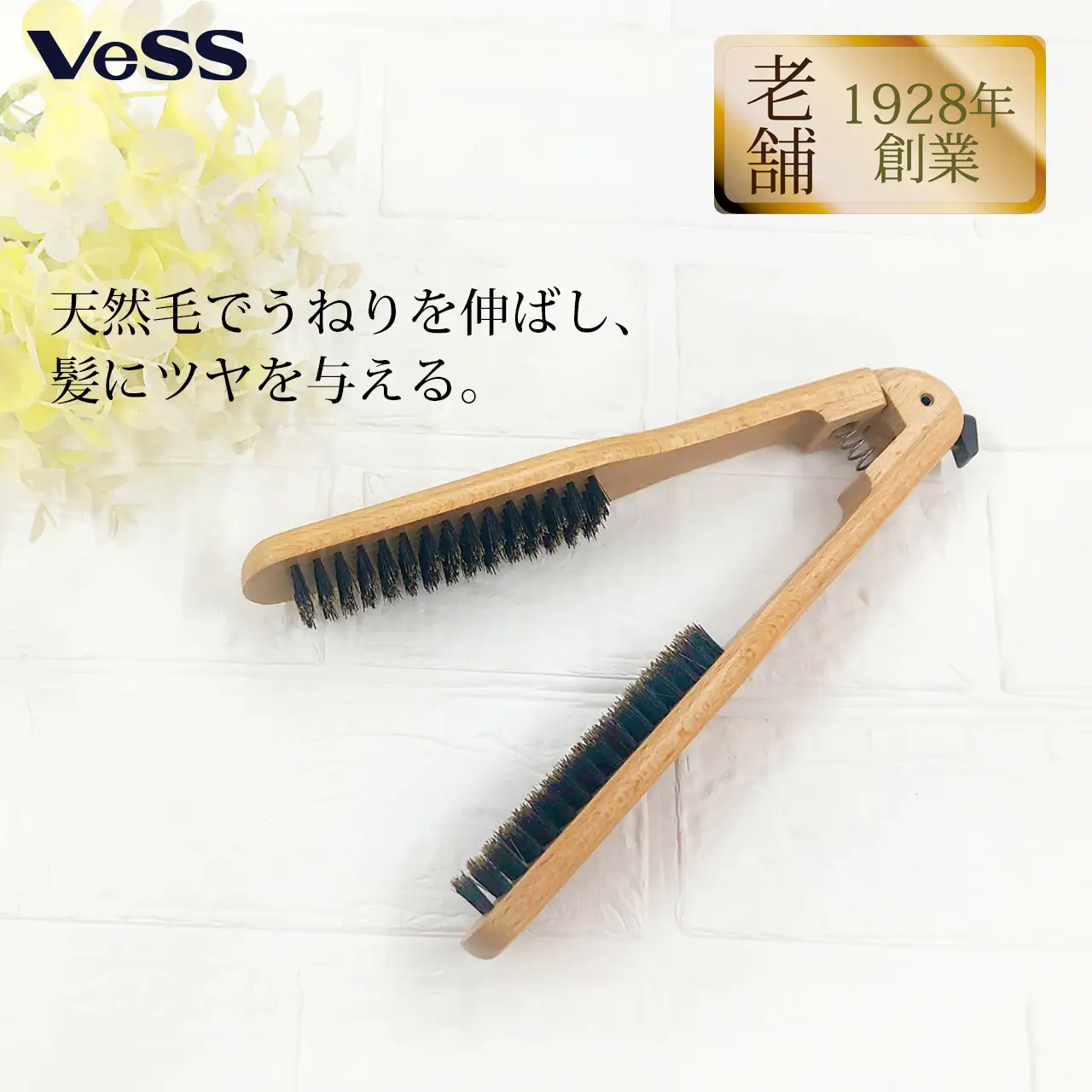 天然素材ストレートヘアブラシ。美髪ケアに最適な天然毛と天然木のブラシです！（ヘアアイロン代役・縮毛矯正）