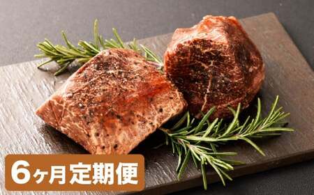 【6カ月定期便】【黒毛和牛】 おおいた和牛／ローストビーフ 約200g×2個（計約400g）×6回 計約2.4kg