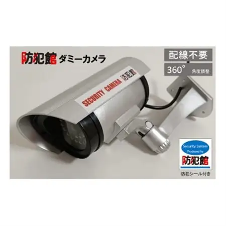 防犯用ダミーカメラ(屋内/屋外使用可能)シルバー【1588509】