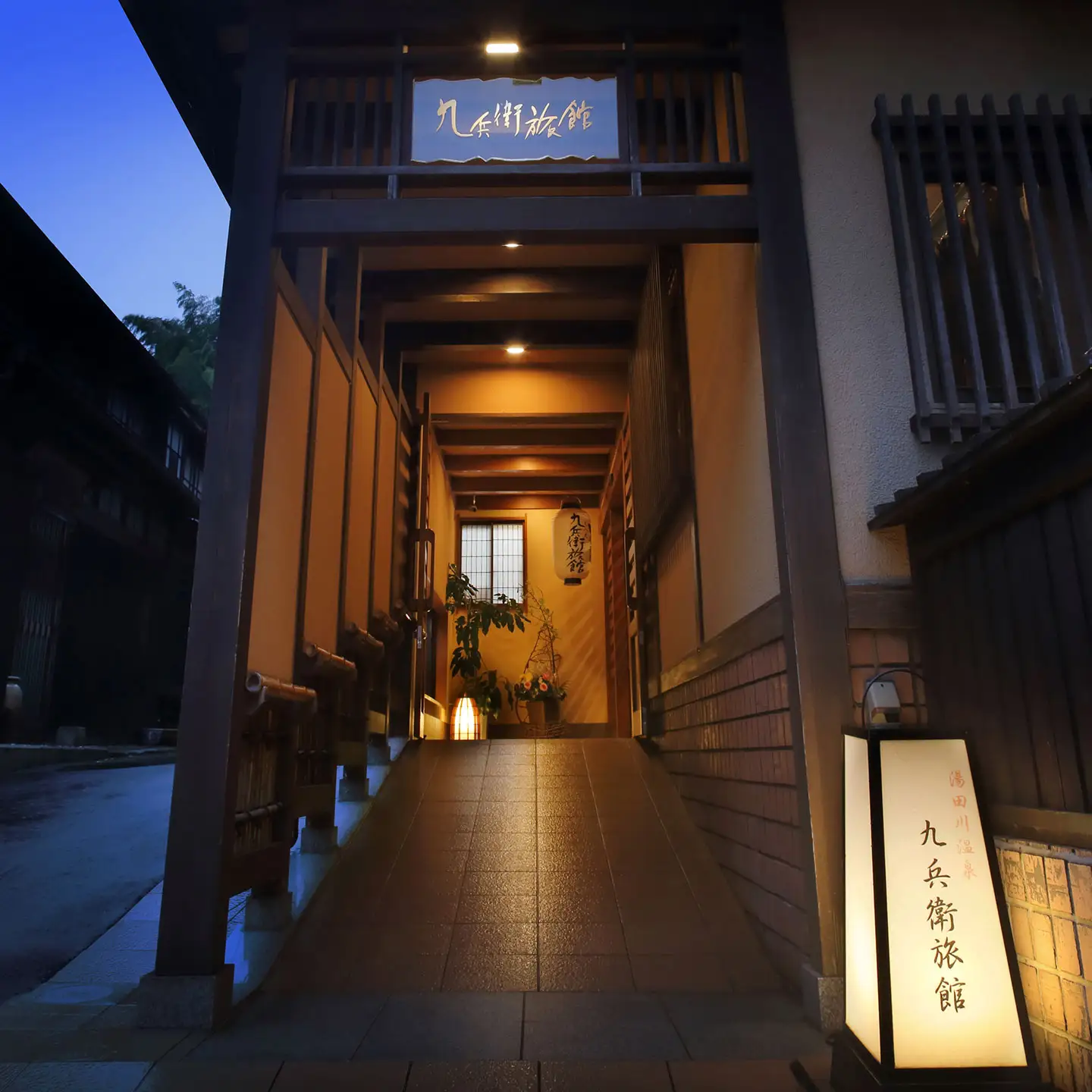 湯田川温泉　九兵衛旅館　ペア宿泊券（1泊2食付）【詣でる つかる 頂きます】（山形県鶴岡市）庄内の旬会席・源泉かけ流し温泉 大人の隠れ宿・記念日旅行に | 和食 会席膳 山形 庄内 東北 観光 旅行 夫婦 カップル