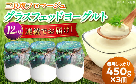 【全12回定期便】ヨーグルトセット3個入[APAV009] ヨーグルト