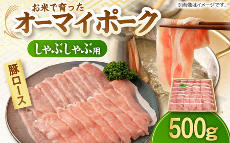 【スピード発送】豚肉 豚しゃぶ用 [APAZ006] 豚肉