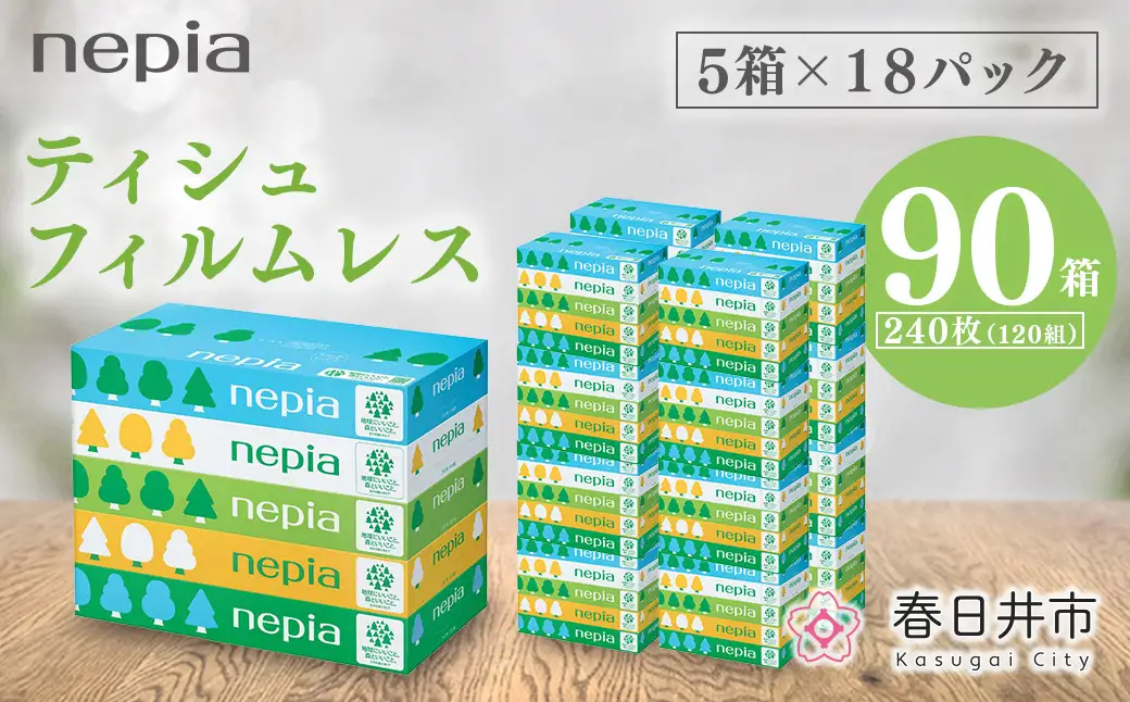 ネピアティシュ フィルムレス 120組　5箱×18パック | ネピア ティッシュ