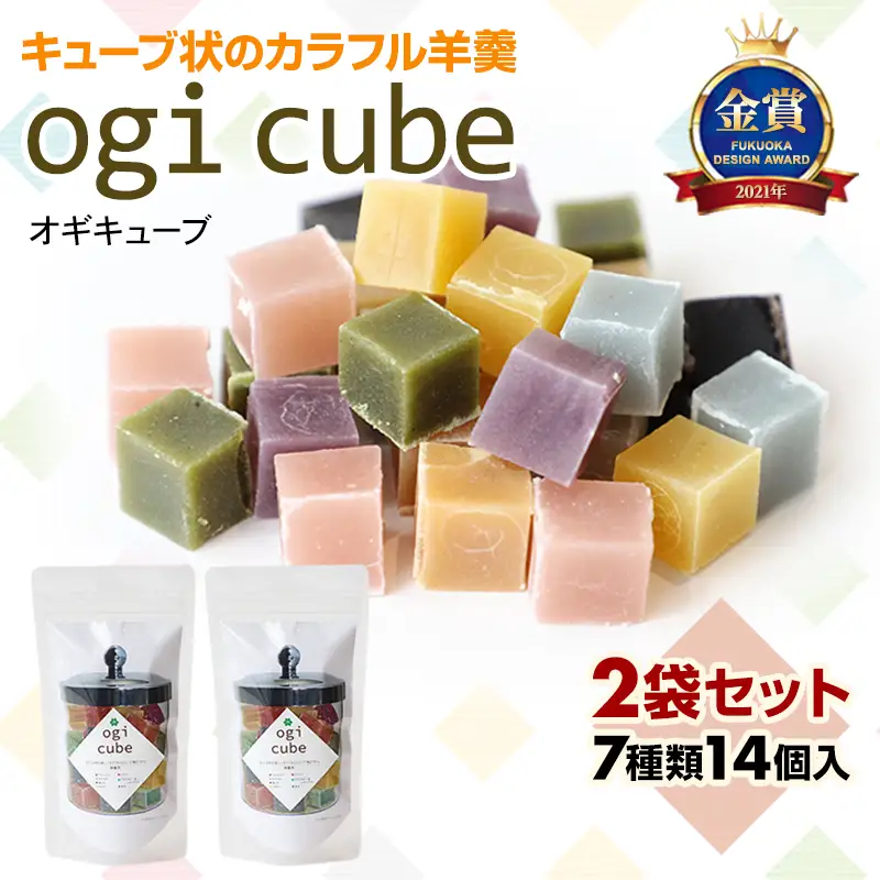 OGI CUBE(おぎキューブ) 2パックセット みつばや 羊羹 和菓子 小城羊羹 A065-015