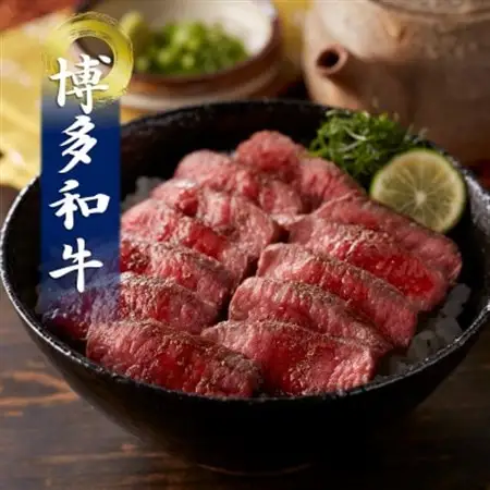 博多和牛の牛まぶし(水巻町)【配送不可地域：離島】【1528802】
