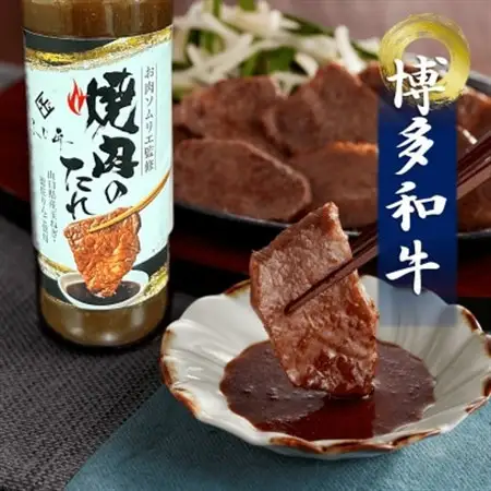 博多和牛モモ・ウデ焼肉(お肉ソムリエ開発焼肉のたれ付)(水巻町)【配送不可地域：離島】【1528805】