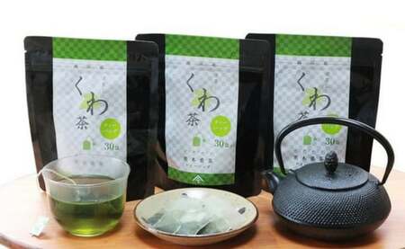 ノンカフェイン 更木 桑茶 ティーバック セット 30包 × 3袋 お茶 健康茶 きたかみ さらき 国産 カフェインフリー カフェインゼロ 桑の葉 まろやかな甘み 豊富な栄養 抗酸化作用 岩手県 北上市 更木ふるさと興社 D0084