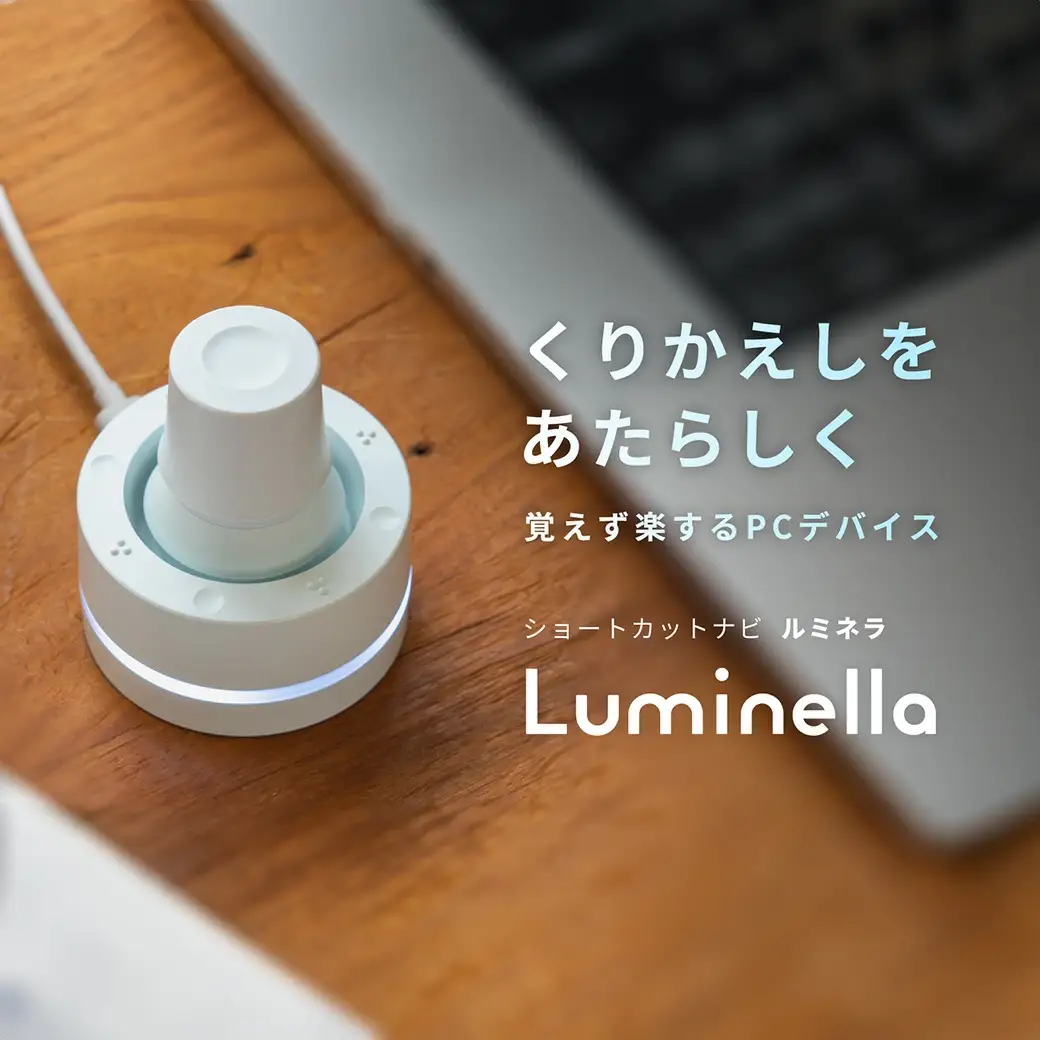 Luminella（ルミネラ）　【11218-0886】
