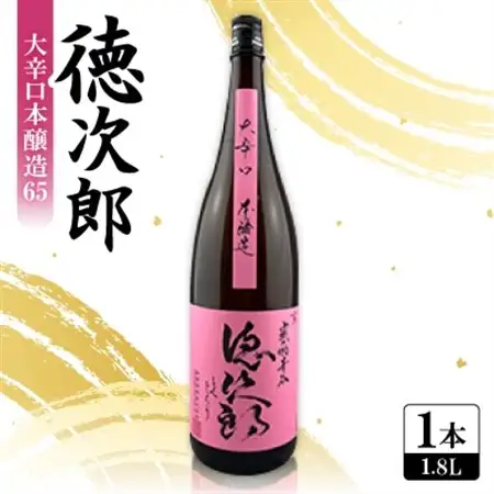 日本酒 『徳次郎』大辛口本醸造65　1800ml 一升瓶  京都府産 五百万石100%使用_酒・アルコール  日本酒 sake サケ_【1597910】