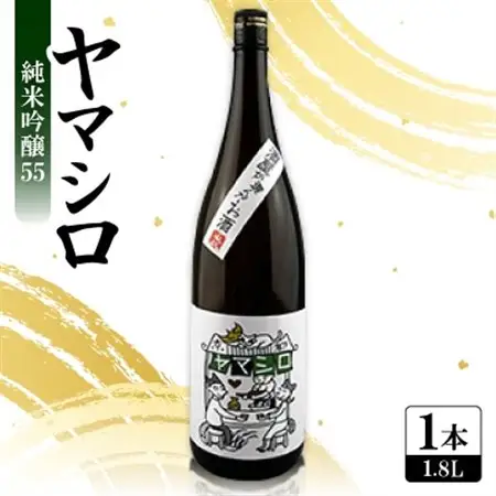 日本酒 『ヤマシロ』純米吟醸55　1800ml 一升瓶  京都府推奨米「祝」を100%使用_酒・アルコール 純米吟醸 日本酒 sake サケ_【1597918】