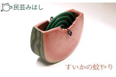 民芸みはし　すいかの蚊やり【数量限定】 ／ 蚊取り線香置き 蚊やり 陶器 蚊遣り おしゃれ 夏 雑貨 インテリア すいか デザイン 和モダン 手仕事 焼き物 民芸 プレゼント 季節雑貨 千葉県