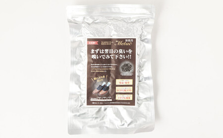 脱臭METAC 靴用 ＜激臭用＞ 脱臭剤 脱臭 部活 スポーツ ブーツ 調湿 半永久