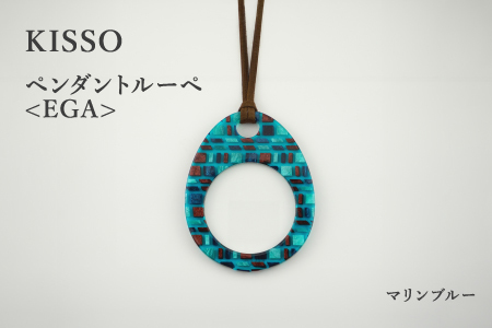 ＜KISSO＞Pendant Loupe_egA マリンブルー