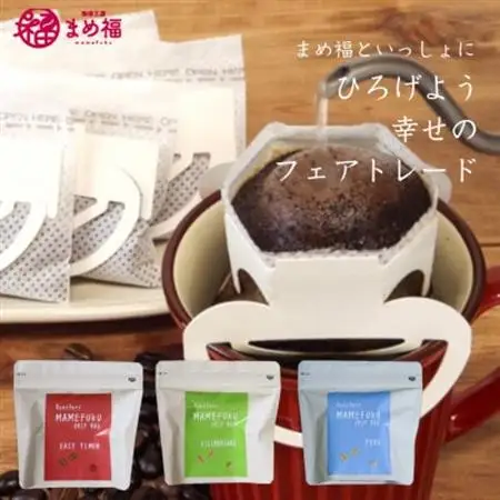 ペルー・キリマンジャロ・東ティモール　ドリップバッグ詰め合わせ　5個入り×3種_飲料・ドリンク ドリップ コーヒー・コーヒー豆 珈琲_【1599178】
