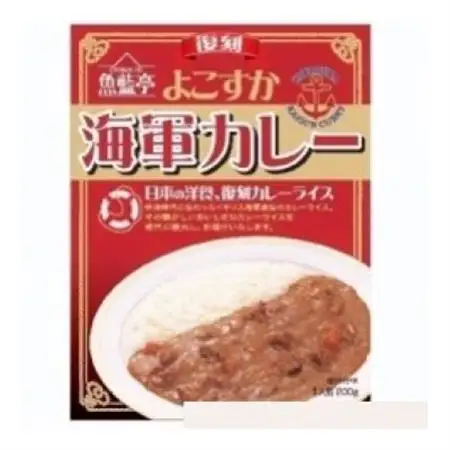 【白子のり】よこすか海軍カレー 200g×20個【1557672】
