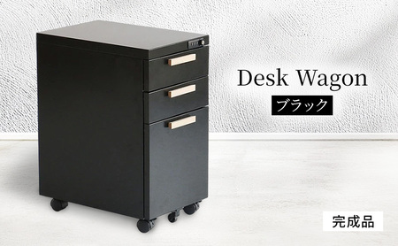 デスクワゴン 完成品 鍵付き キャスター付き オフィス収納キャビネット 鍵 デスクワゴン 鍵付き キャスター付き 3段 完成品 Desk Wagon ブラック