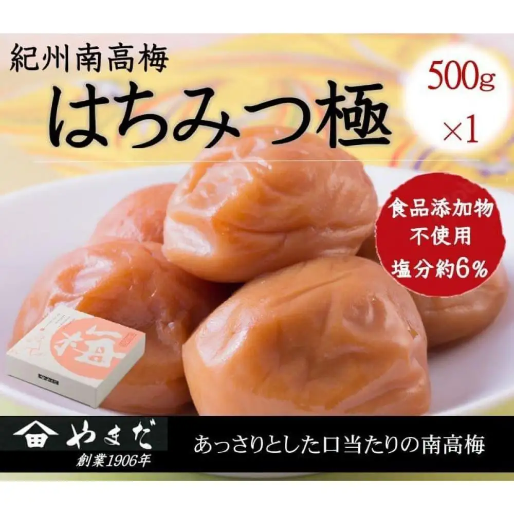 紀州南高梅 はちみつ極 塩分約6％ 500g ［YM9w］