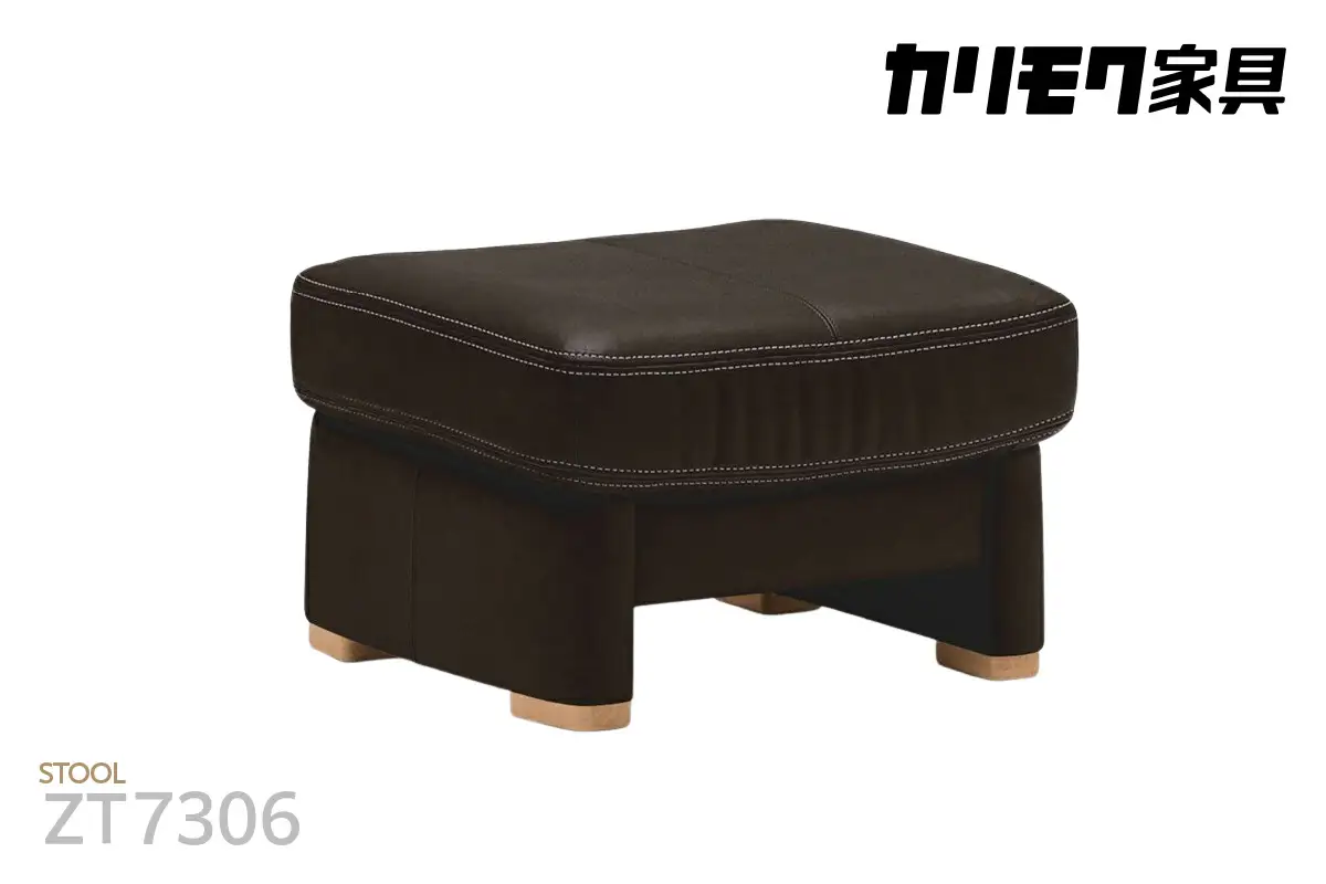 【カリモク家具】スツール【ZT7306】