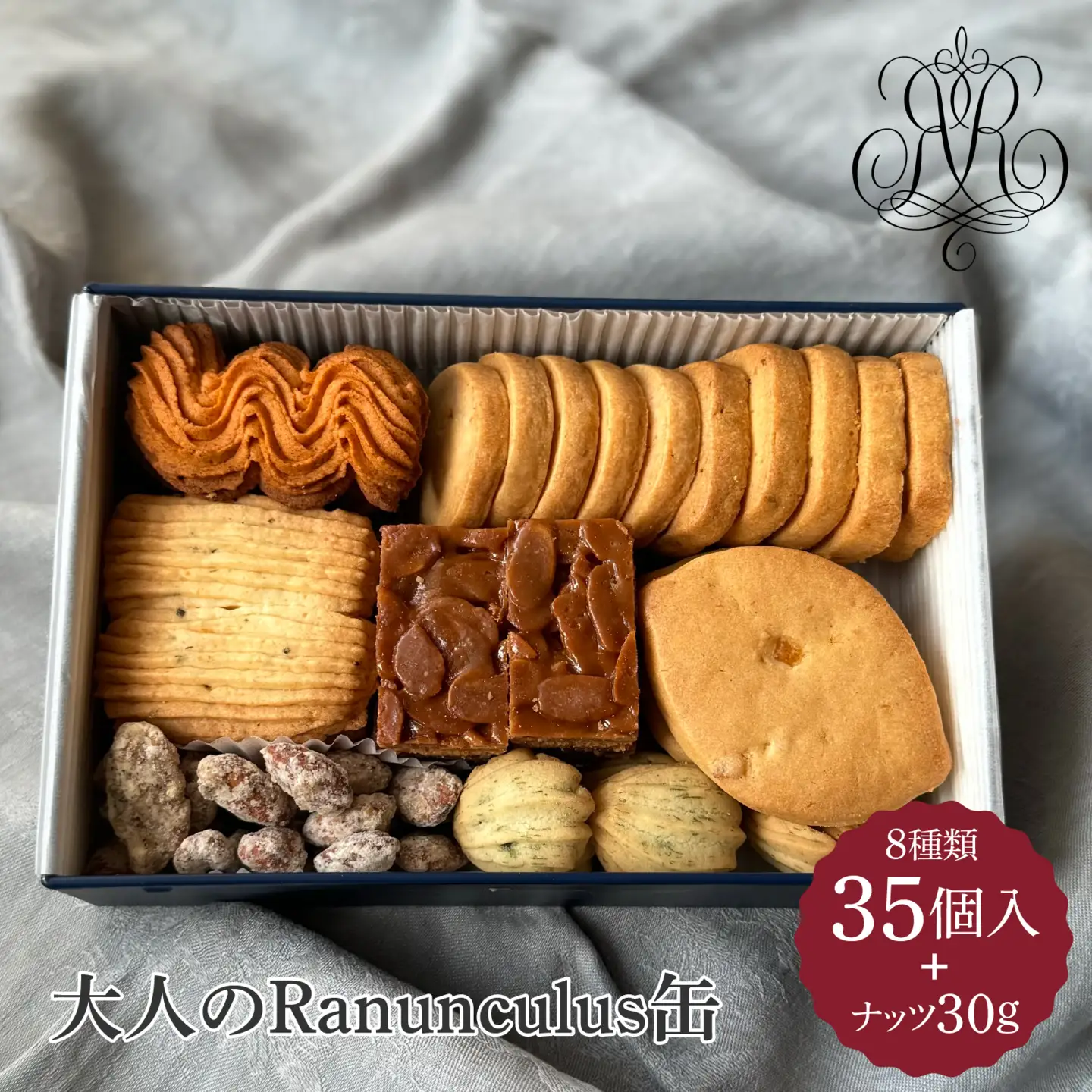 焼菓子屋Ranunculus 大人のクッキー缶 [RC002]  | クッキー ギフト のし 熨斗 お歳暮