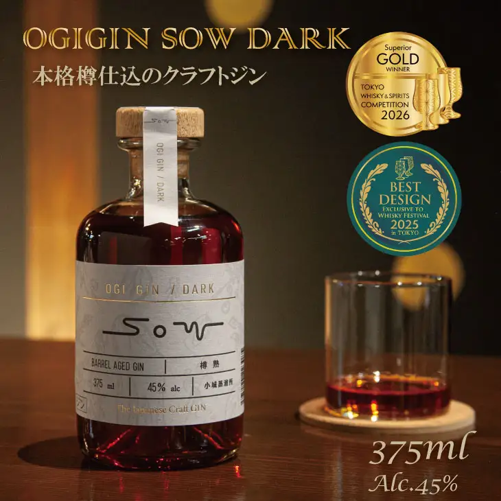 熟成樽仕込み クラフトジン OGIGIN SOW DARK 375ml 酒 D370-001
