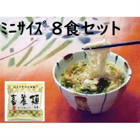 喜養麺みに　8袋(天理市・東吉野村共通返礼品)_麺   _【1559476】