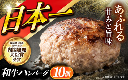 長崎和牛特選 ハンバーグ 150g×10 [DAR042] 国産 ハンバーグ 牛肉