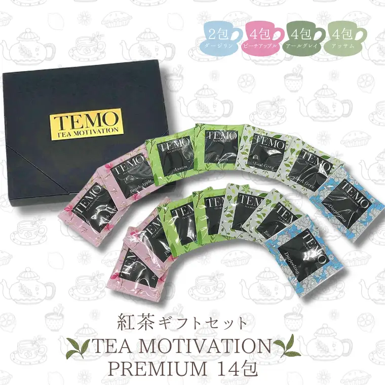 紅茶 TEA MOTIVATION PREMIUM 4種 14包　紅茶
