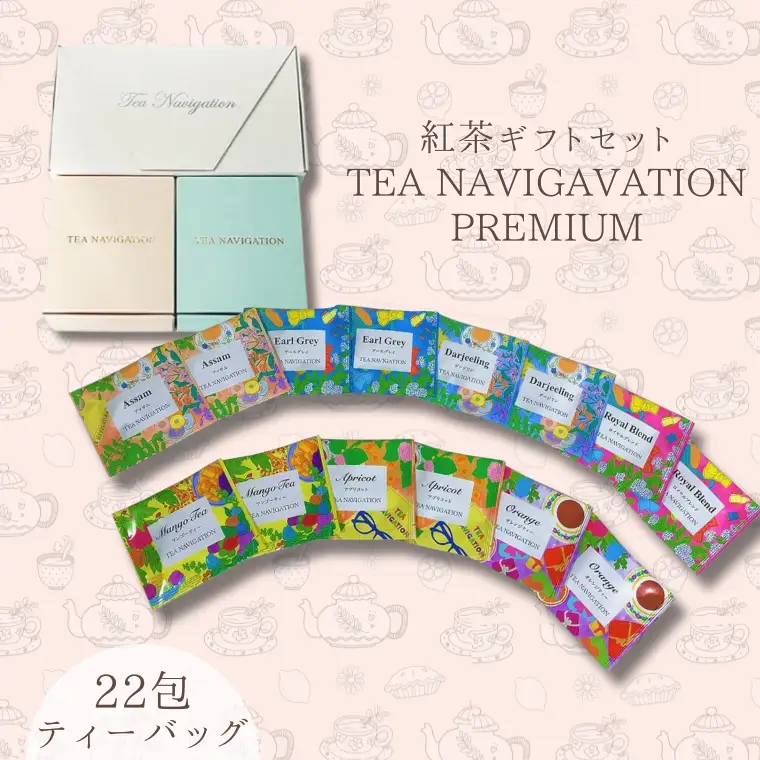 紅茶 TEA NAVIGATION PREMIUM 22包　紅茶