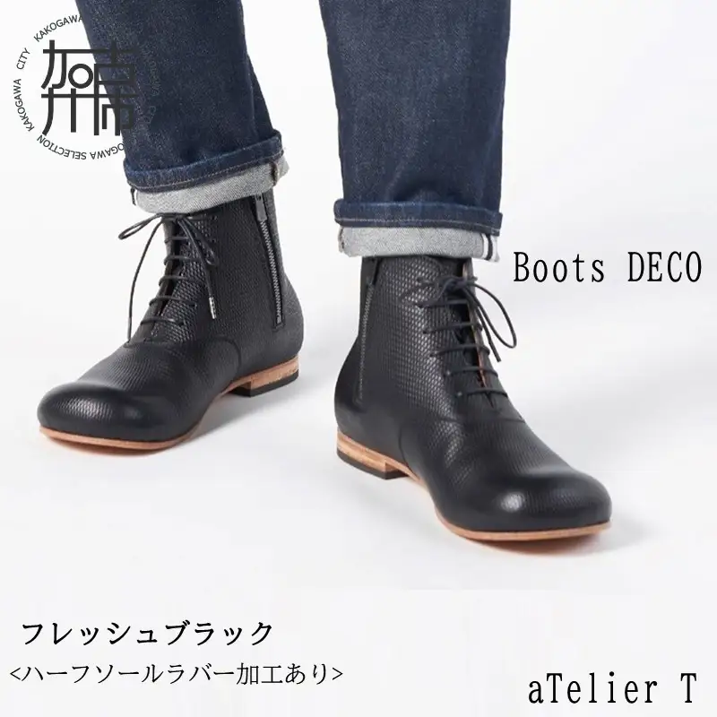 【フレッシュブラック】Boots DECO＜ハーフソールラバー加工あり＞《 日本製 革靴 皮 ビジネス メンズ 革靴 紳士靴 レザー 靴 レザーシューズ 》【2422N08024_02】