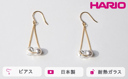 HARIO ピアス スフィア FP HAFP-SH-P｜ HARIO ハリオ_FU06 