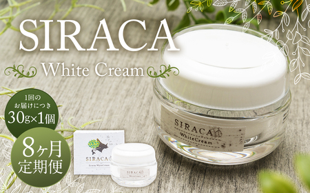 【1ヶ月毎8回定期】SIRACA White Cream（クリーム）1本（ 30g）×8回 定期便 計8本 合計約240g 化粧 化粧品 スキンケア シラカ ホワイトクリーム クリーム 白樺 シラカバ樹液 北海道 蘭越町