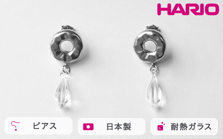 HARIO ピアス アメ HANS-AM-P-TI｜ HARIO ハリオ_FU22 