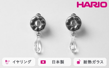 HARIO イヤリング アメ HANS-AM-E-NF｜ HARIO ハリオ_FU23
