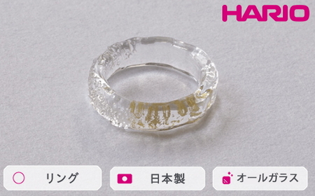 HARIO リング スリー HAA-THH-001R｜ HARIO ハリオ _FU30