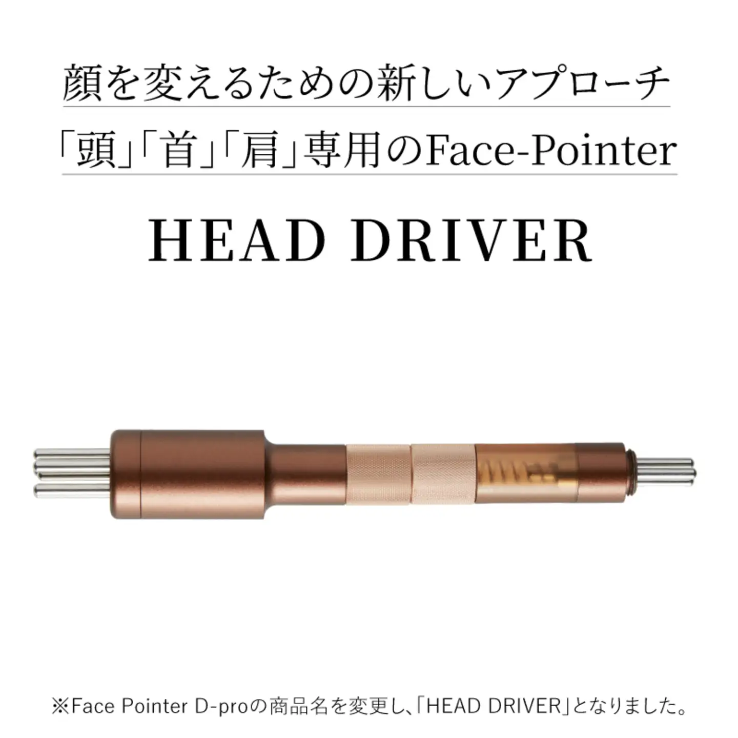 HEAD DRIVER（ヘッドドライバー）グリップ