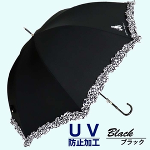 晴雨兼用傘 レディース 長傘 大きめ 無地×アニマルハートフリル 手開き 165206 ブラック ／ まちづくり観光振興機構 UV防止加工 紫外線対策 全天候型 奈良県 田原本町