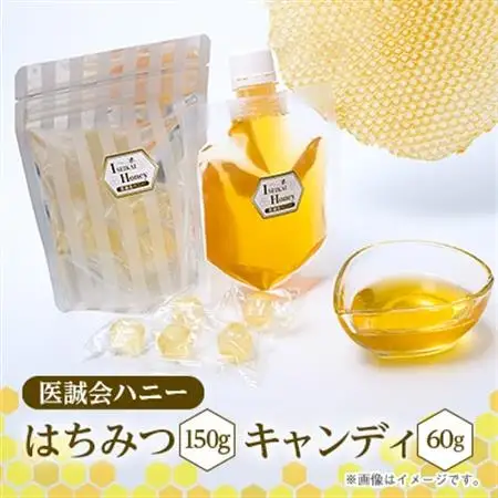 医誠会ハニー(スパウトパウチ)＆キャンディ詰合せ_菓子・スイーツ 和菓子    調味料 はちみつ  ハチミツ 蜂蜜_【1601787】