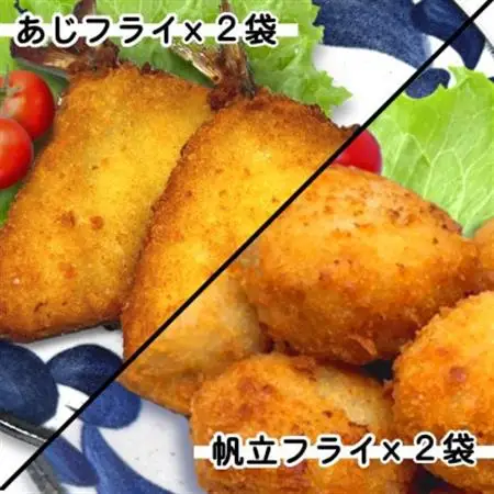 竹下水産あじ＆ホタテミンチフライセット(280g×各2袋)_魚介・海産物   _【配送不可地域：離島】【1604801】