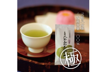 CE-008_元祖八女茶～最高峰【三十四代・太郎五郎久家茶園】