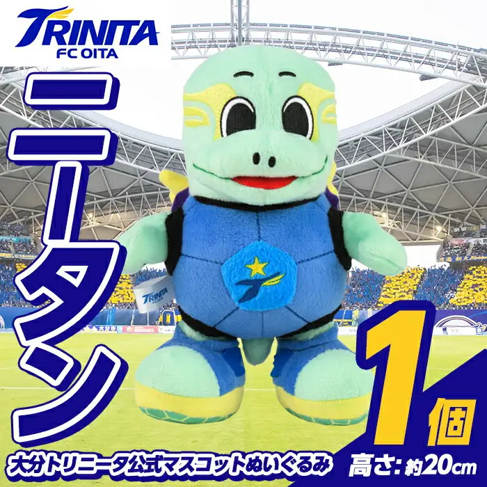 大分トリニータ 公式マスコットぬいぐるみ ニータン (1個) Jリーグ サッカー trinita にーたん グッズ【116300100】【大分フットボールクラブ】