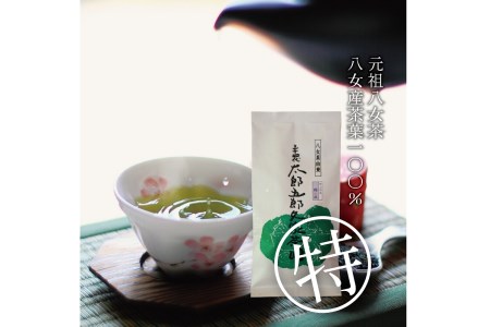 CE-009_元祖八女茶～霧の章【三十四代・太郎五郎久家茶園】