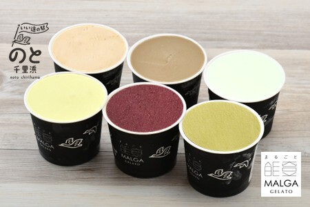 ジェラート 能登 6個セット 食べ比べ マルガー ジェラート